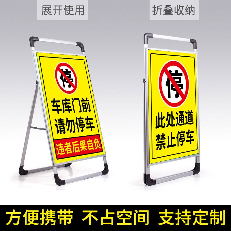 门前禁止停车警示牌标识牌消防通道出入通道禁止停车提示牌店铺门