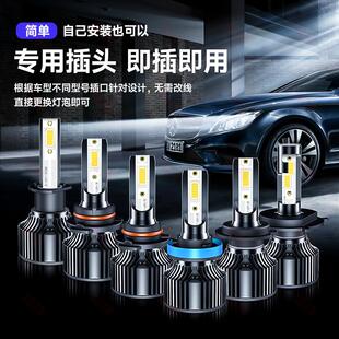 长安CS75汽车led前大灯泡超亮聚光远光灯H9近光灯H7前照灯泡改装
