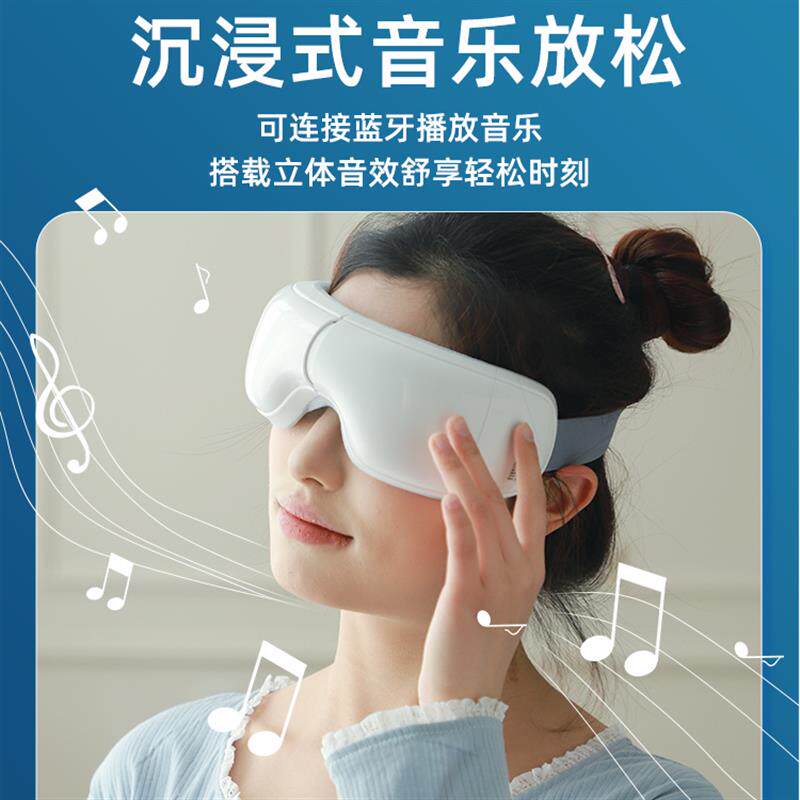 充电款护眼仪眼部按摩器热敷舒缓疲劳学生儿童礼品蓝牙放音乐故事