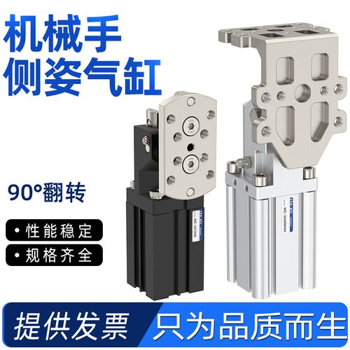机械手配件大全夹具气动气缸缓冲器治具翻转气缸HC3240L-4040W-50