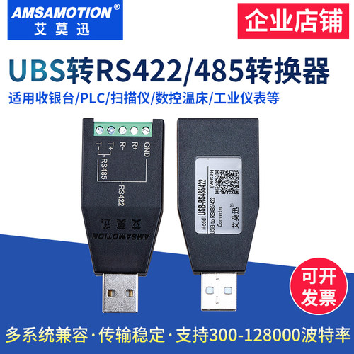 工业级二合一USB转RS232/485转换器USB转RS485串口通讯模块转接头