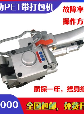 免扣气动打包机 自动塑钢带打包机 PET带打包机XQD-AQD-19