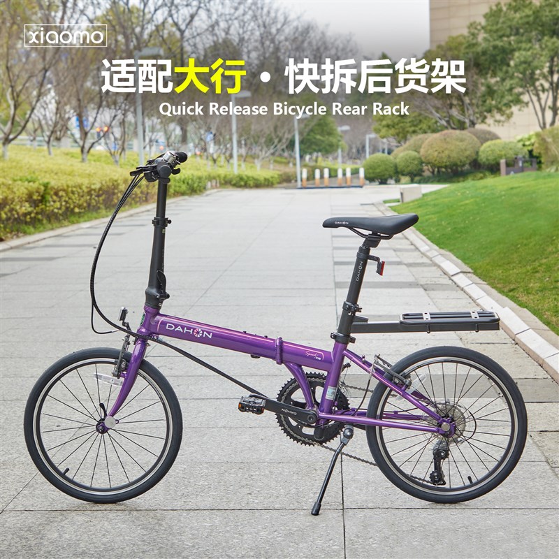 适配大行折叠自行车通用快拆后货架P8D7书包置物行李架K3后尾架