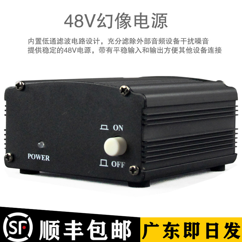 48V幻象电源电容麦克风无噪声大振膜话筒幻想电源供电器话放 通用