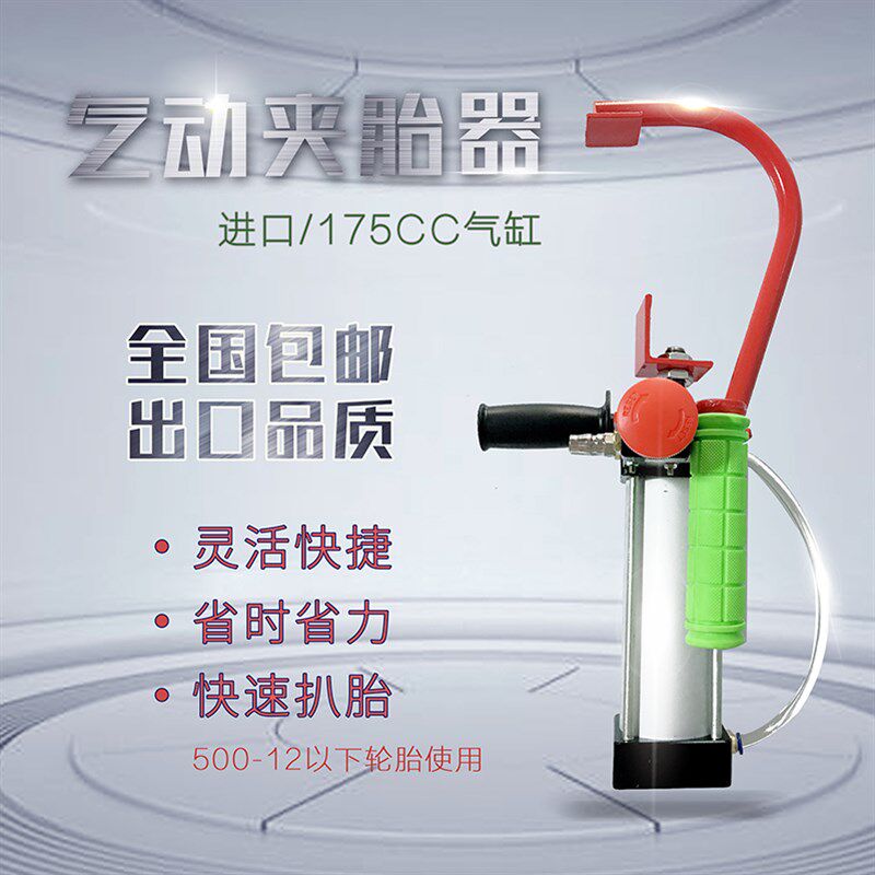 气动扒胎器电动车摩托车轮胎压胎扒卸胎工具气动夹扒胎钳轮胎维修