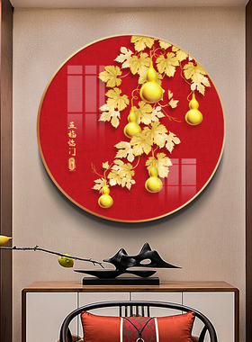 五福临门玄关画新中式走廊过道福字挂画招财葫芦画圆形餐厅装饰画