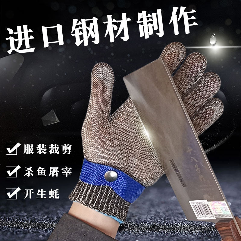 防割手套防刀割伤防切杀鱼手套开生蚝专用不锈钢手套金属钢丝手套