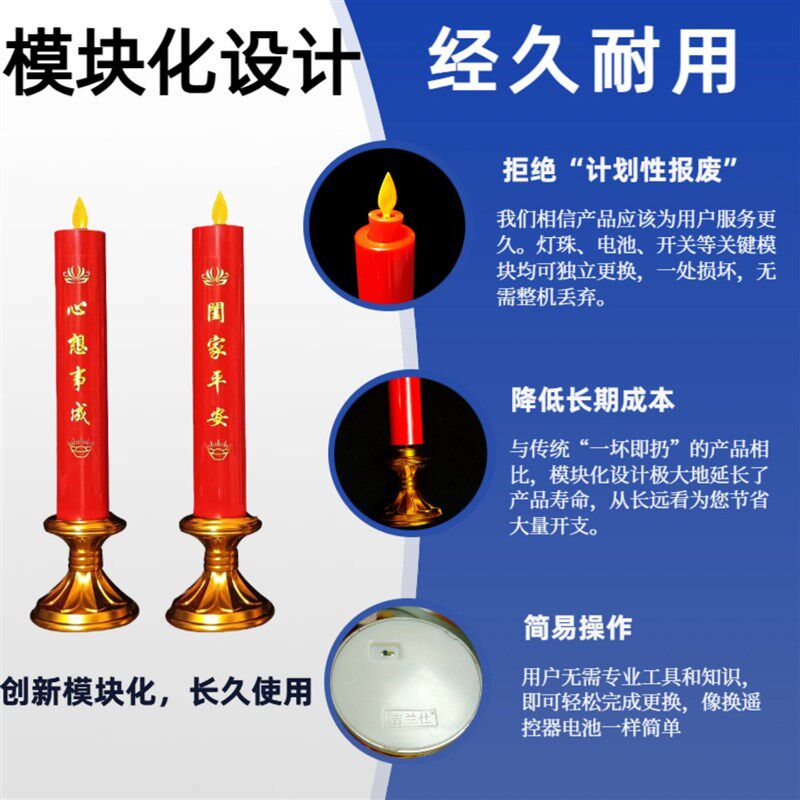 新款充电电子蜡烛灯新年乔迁开业吹不灭长明灯家用供奉财神电蜡烛