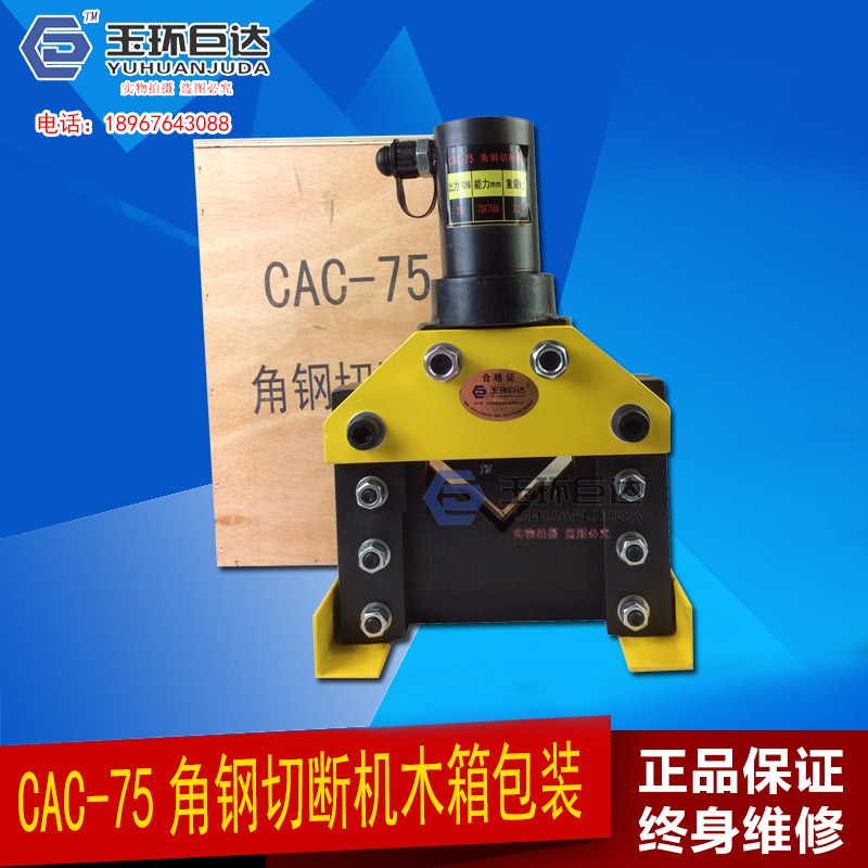 电动液压冲孔机 角钢角铁加工机3-6号 角钢打孔机 切断机 倒角机