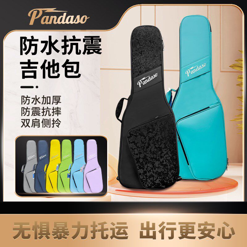 PANDA MONO吉他包加厚防水电吉他琴包可托运适用芬达依班娜电吉他
