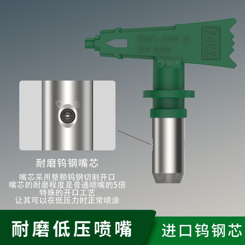 喷涂机低压喷嘴乳胶漆油漆精装修防飞雾枪嘴喷枪头喷漆机通用配件