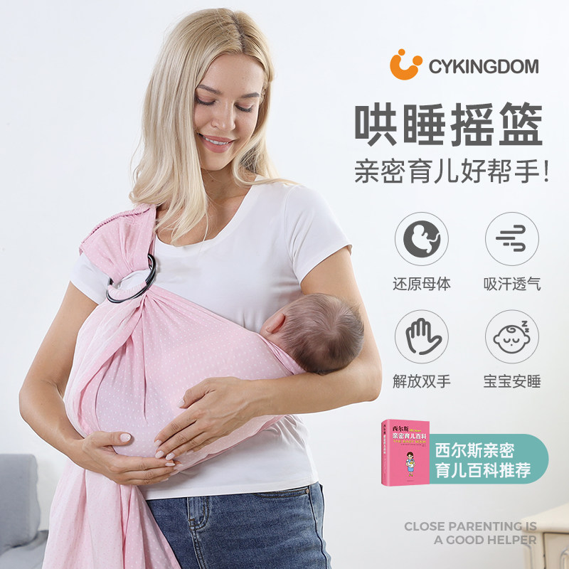 CY多功能婴儿背巾西尔斯新生儿抱婴袋横抱式哄睡哺乳外出简易抱婴