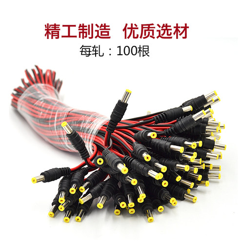 纯铜芯DC电源线监视摄影机电源接头红黑公头线集中供电12V24VDC头