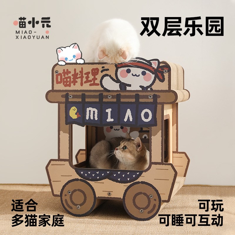 领养之家 喵小元喵料理车猫抓板耐磨不掉屑大号瓦楞双层猫窝