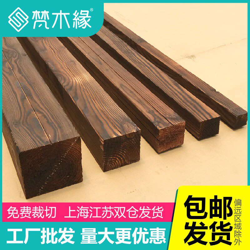 花旗松碳化木立柱防腐木方柱葡萄架木屋结构柱木可定制实木方长条