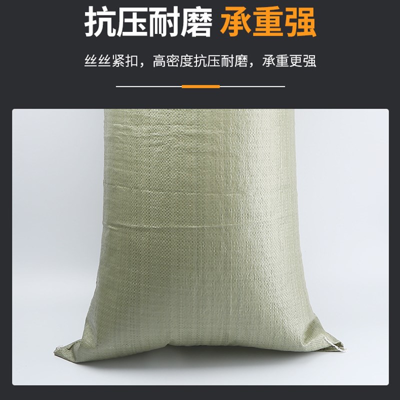 塑料编织袋蛇皮口袋子快递麻袋服装搬家打包袋沙土建筑垃圾袋子图片