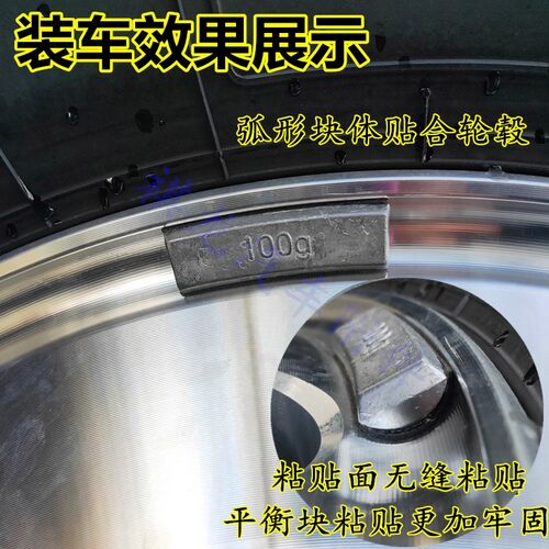 大车动平衡块粘贴块50克100g150g200g客货卡车铝合金轮圈配重铅块