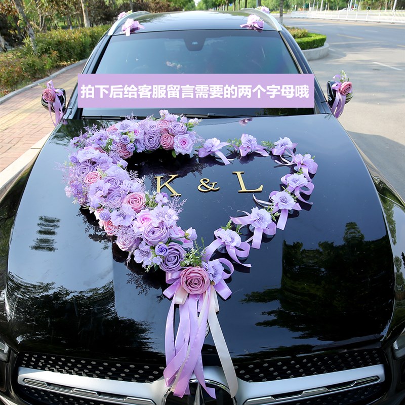 紫色半心婚车花婚车装饰仿真花主婚车花头车花车队花2024网红花车