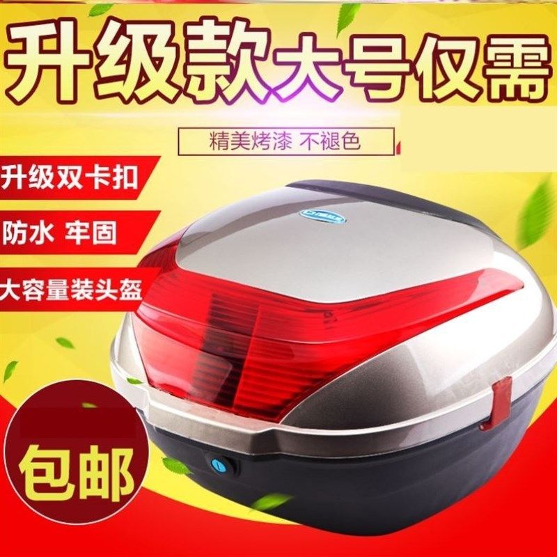 摩托车后备箱女士蓝色防水摩的后尾箱电摩储物箱通用电动骑行车厢