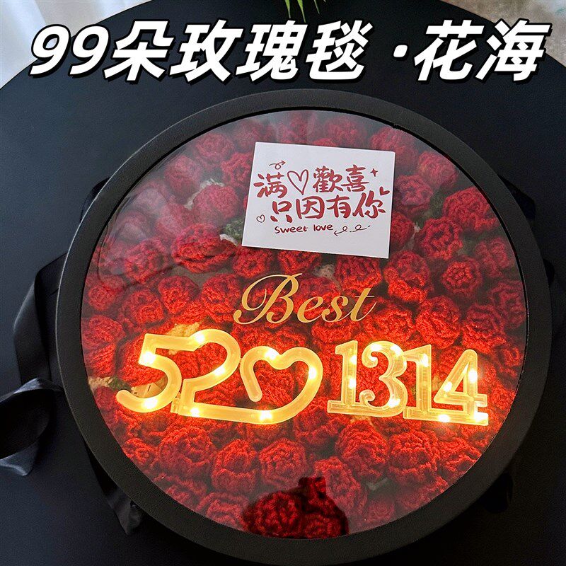 成品99朵玫瑰花束毛毯子diy手工编织花朵披肩女朋友生日礼物礼盒