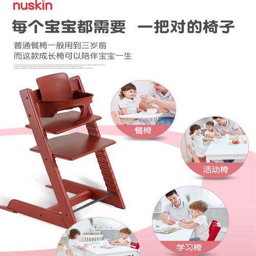 nuskin成长椅儿童餐椅婴儿餐桌座椅宝宝家用高脚椅榉木吃饭椅