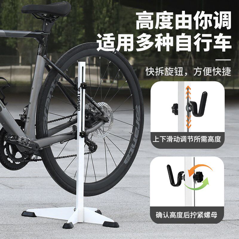 塔斯队长自行车停车架立式维修架山地车室内维修架公路车脚撑支架