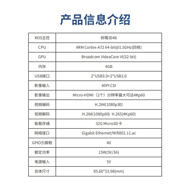树莓派4B入门学习感测器套件python程式设计套件Raspberry Pi开发