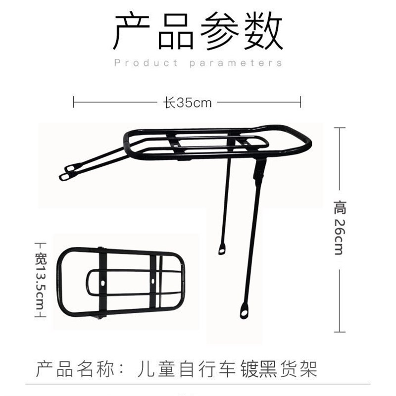 凤凰健儿儿童自行车后货架14寸16寸18寸后衣架座架可载人童车尾架