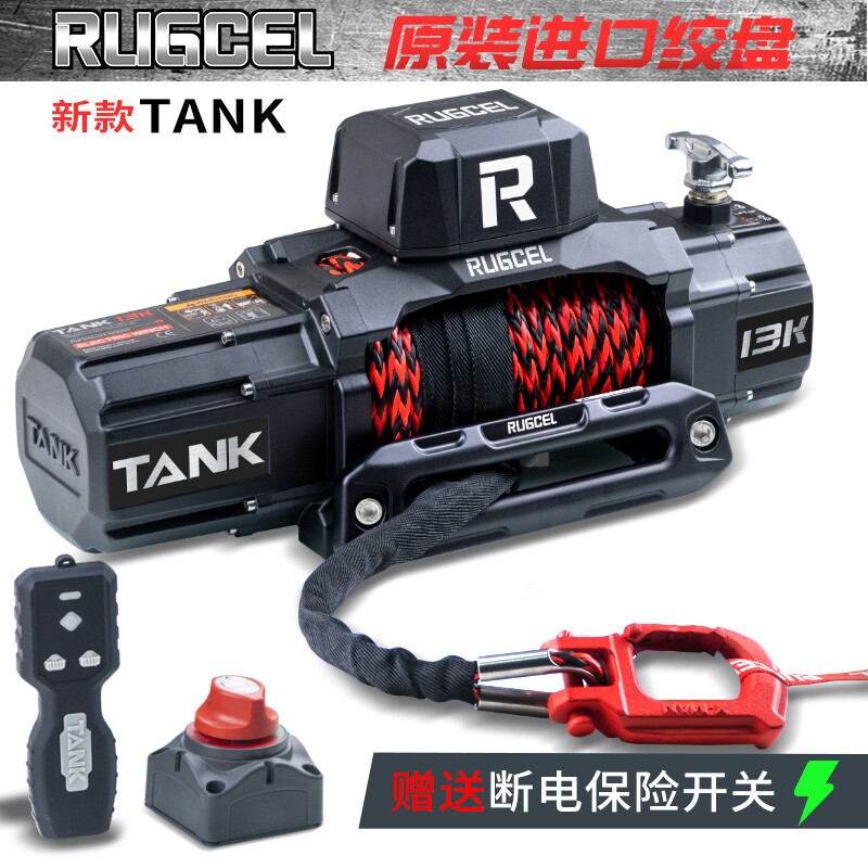 沃恩绞盘RUGCEL(TANK)脱困自救越野拖车载电动12v坦克300牧马人