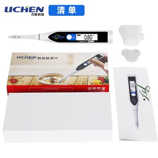 力辰数显电子盐度计厨房食品汤汁熟食卤水鱼缸咸度海水养殖测盐器