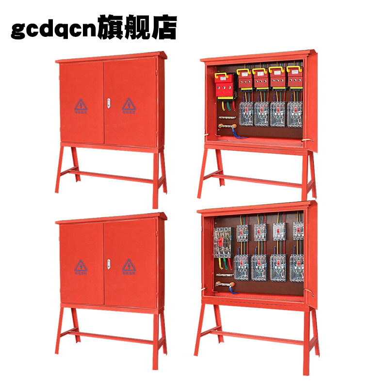 工地一级电箱临时配电箱成套二级三级建筑箱工程用380V室外配电柜
