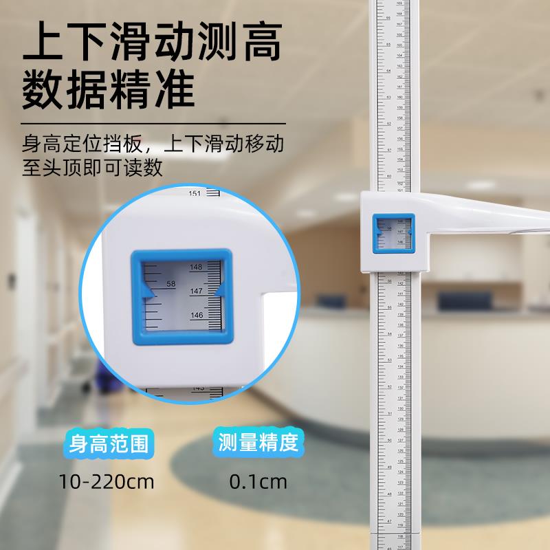 Beryl/贝雅体重身高测量仪机械挡板测身高1mm精度测高精准智能秤