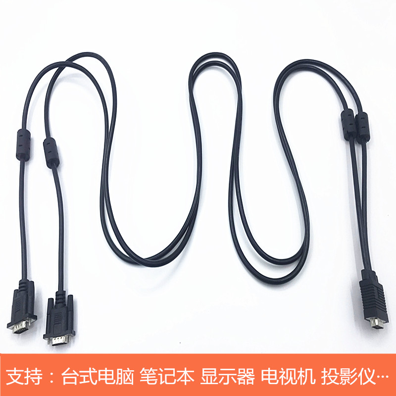一分二VGA信号线一拖二vga视频连接线台式电脑主机显示器电视投影