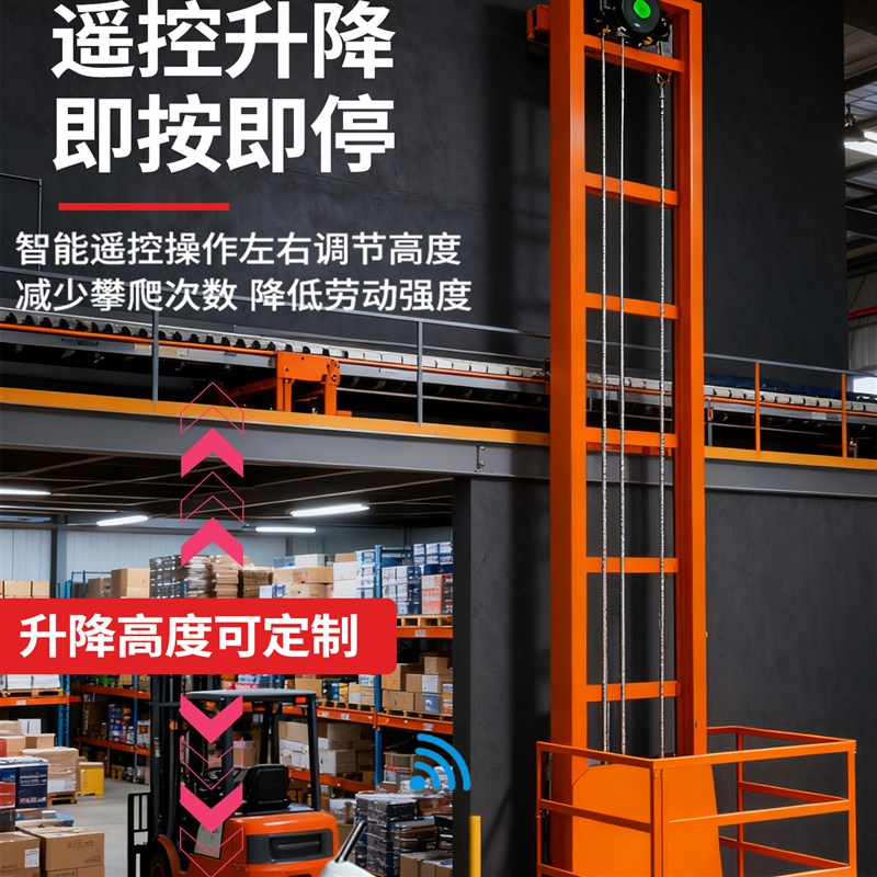 电动升降平台货梯工厂直销简易家用升降机小型液压上下两用电梯