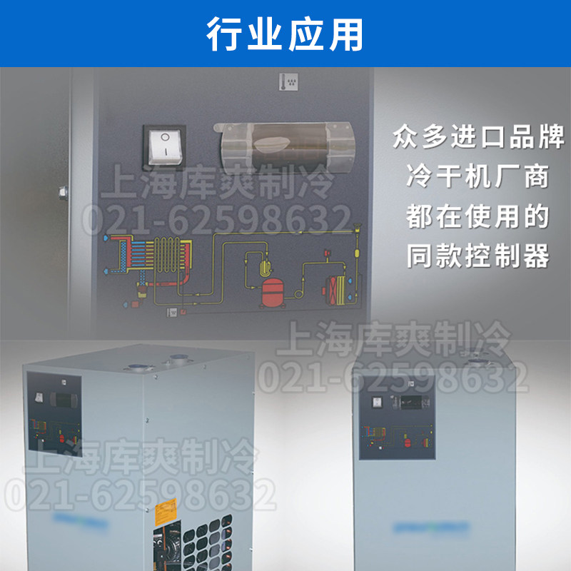 凌格风富达纽曼冷干机温度控制器EK20-2露点显示屏面板1639696033