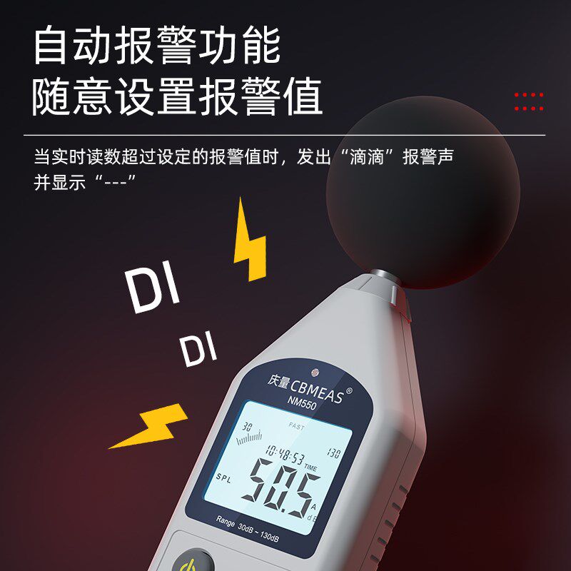 庆量分贝检测仪噪音仪噪声测试仪噪音计家用分贝仪工业用测音量