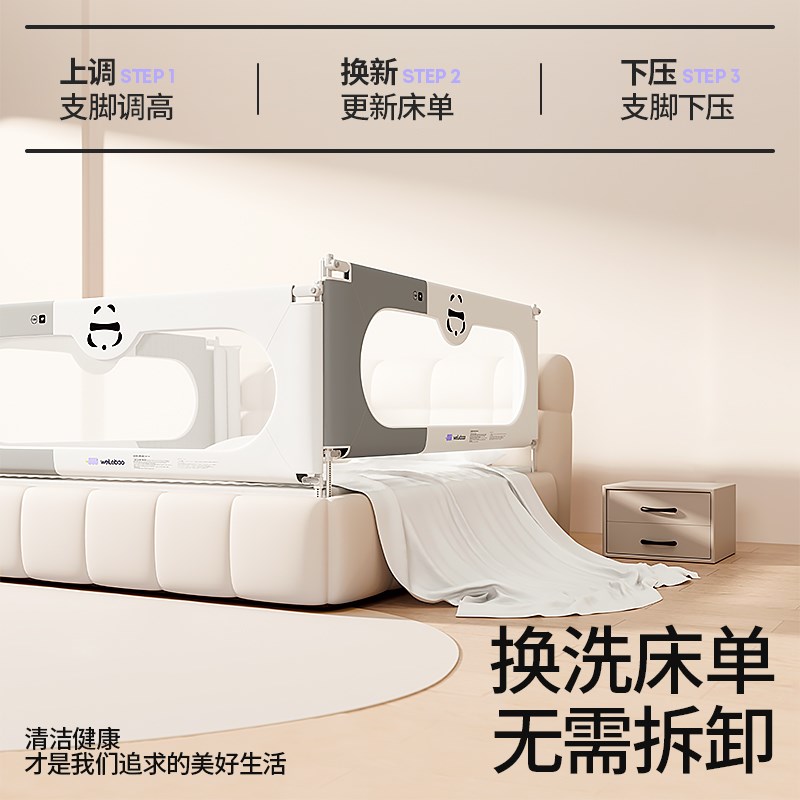 婴儿床围栏宝宝单侧床边挡板防摔加高升降一面上儿童防护栏床围挡