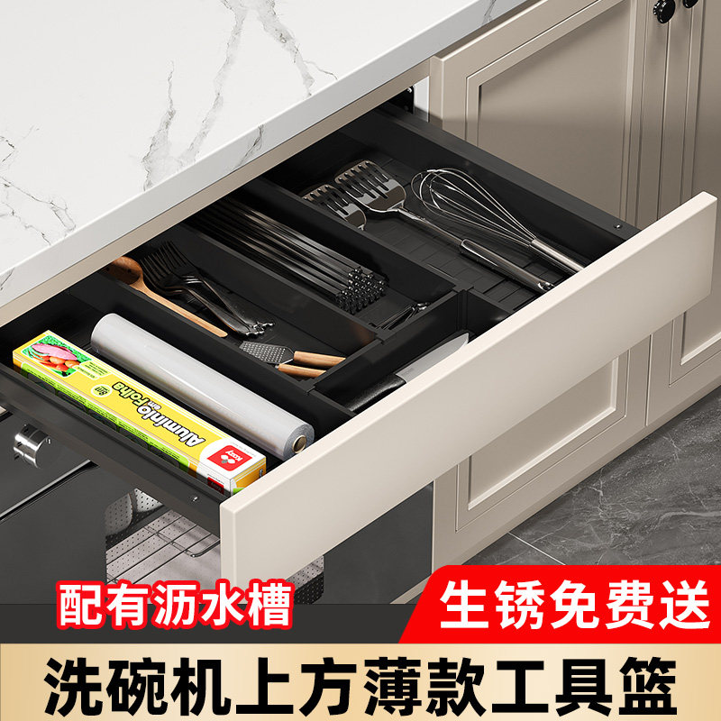 拉篮厨房橱柜超薄工具篮洗碗机上方抽屉烤箱上抽屉筷子盒刀叉收纳