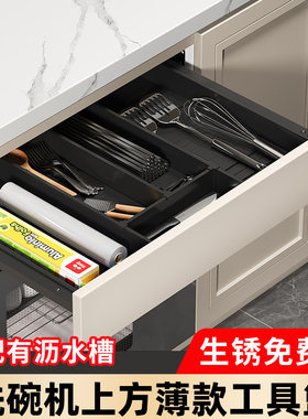 拉篮厨房橱柜超薄工具篮洗碗机上方抽屉烤箱上抽屉筷子盒刀叉收纳