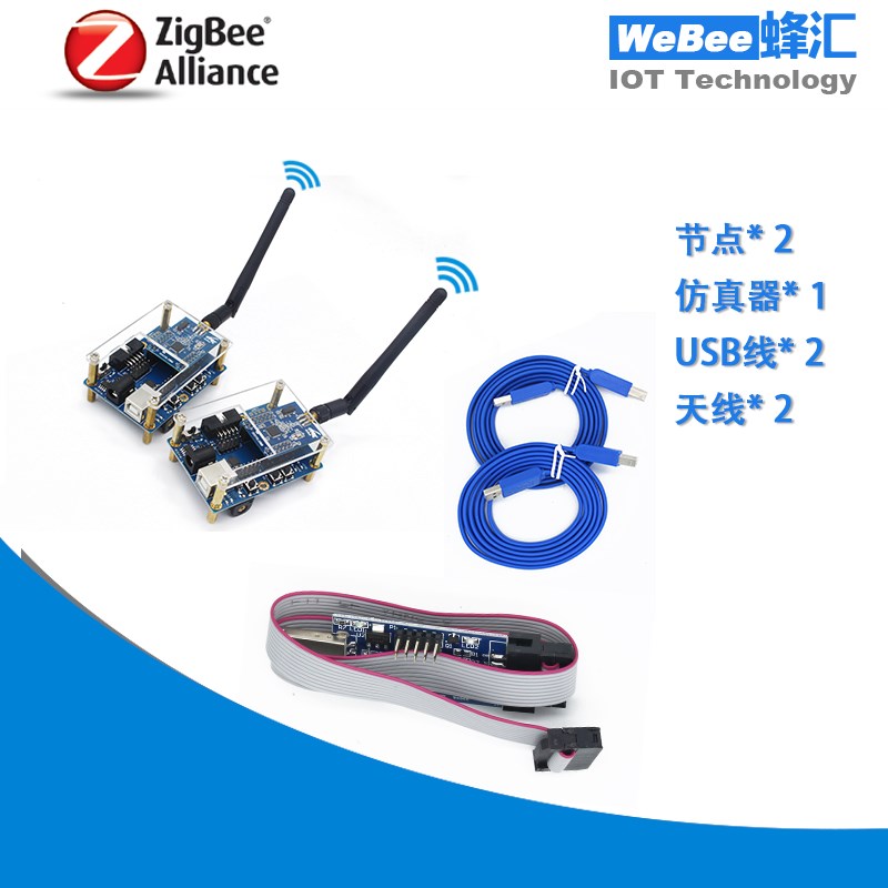 ZigBee CC2530开发板:物联网学习实验套件 智能硬件无线模组组网