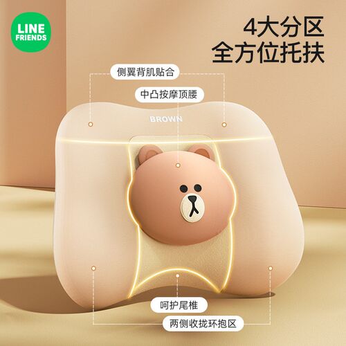 Line Friends护腰座椅腰靠腰托椅子靠背垫腰枕孕妇久坐腰垫靠背垫
