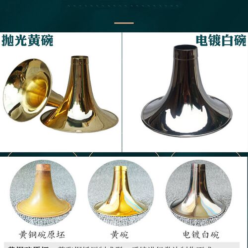 唢呐碗 黄铜锁呐碗D调C降BFGA专业定调纯铜喇叭碗子大中小号齐全