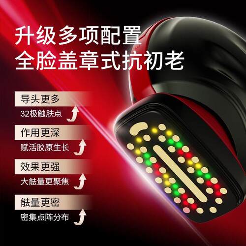 大熨斗美容仪提拉紧致瘦脸脸部嫩肤按摩去皱胶原炮美容仪器导入仪