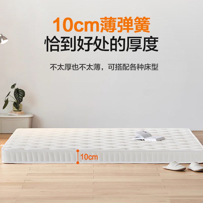 10cm床垫独立弹簧租房专用席梦思偏硬天然乳胶椰棕不塌陷1米2折叠