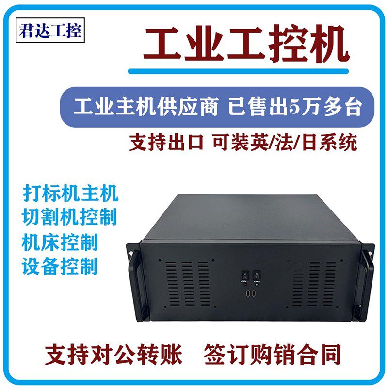 激光打标机工业工控设备焊接台式激光切割机电脑全套主机机床控制