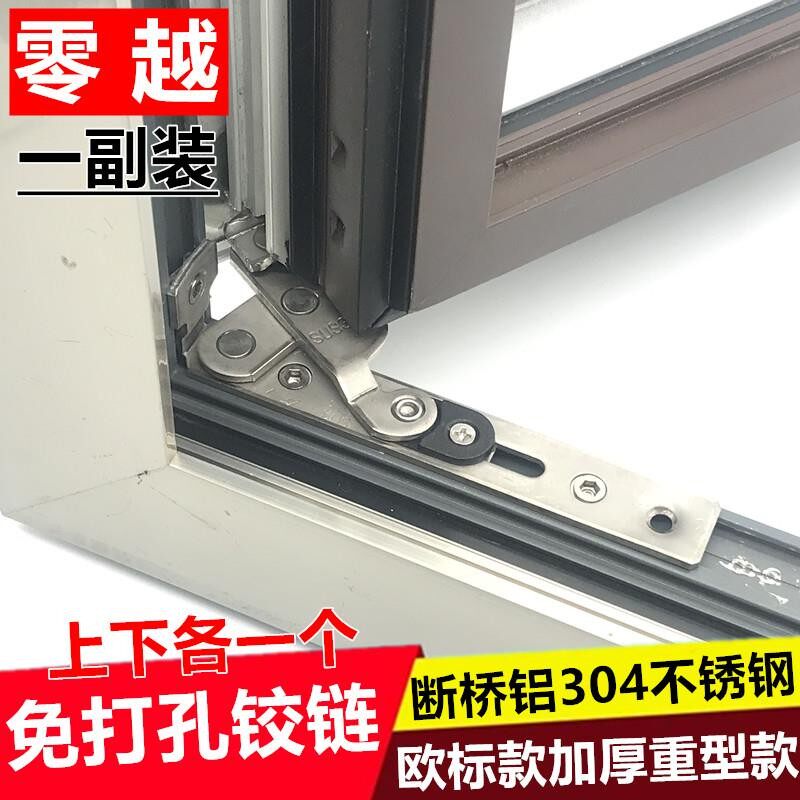断桥铝门窗合页304不锈钢推拉窗户配件隐形铰链暗合页平开窗风撑