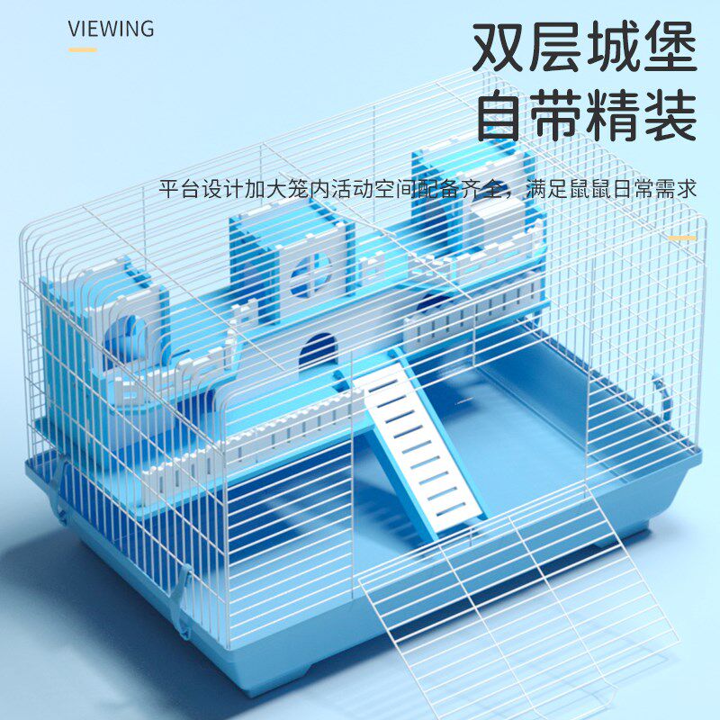 仓鼠笼子金丝熊刺猬大别墅47基础笼用品套餐齐全粮食花枝鼠窝