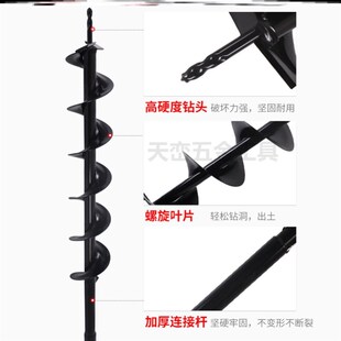 栽树种花螺旋杆打孔机园林钻洞旋转打洞机单叶挖土种果树钻地钻头