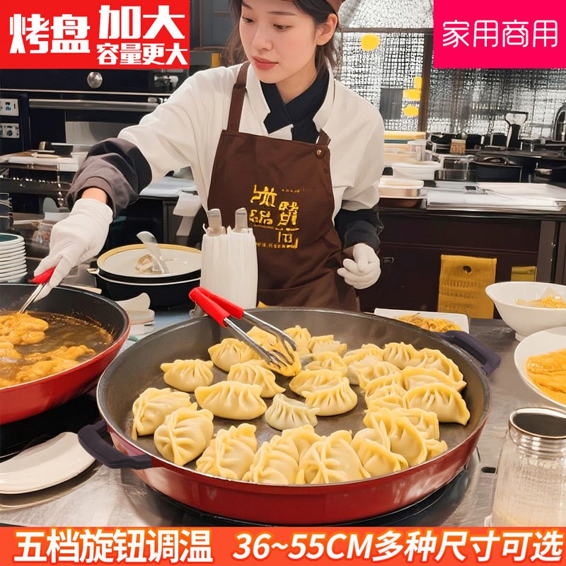 大号电煎锅商用单面家用电煎烤机多功能平底电锅煎饼烙饼水煎包锅
