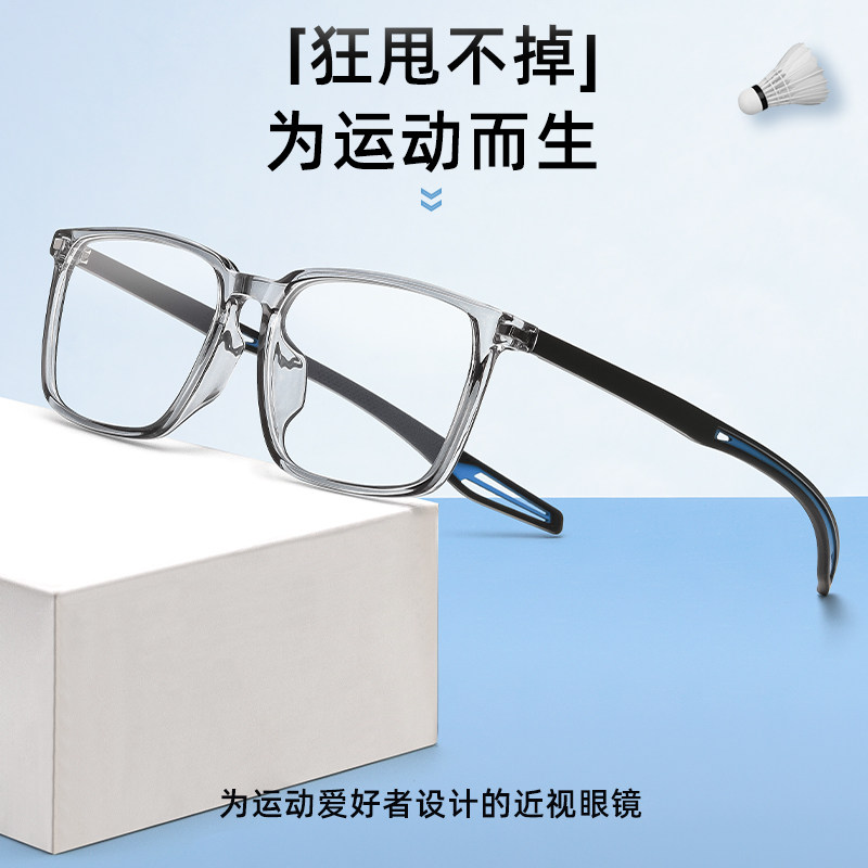 运动近视眼镜框男专业防雾防护跑步骑行篮球足球户外护目镜男款